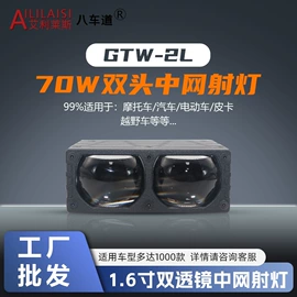 雾灯;大灯、前照灯;摩托车灯