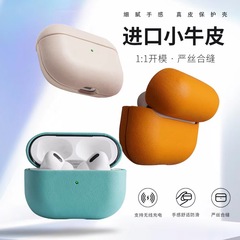 在庫あり airpodspro3 イヤホンケース 本革製 Apple airpodspro2 全対応 4世代イヤホンシェル