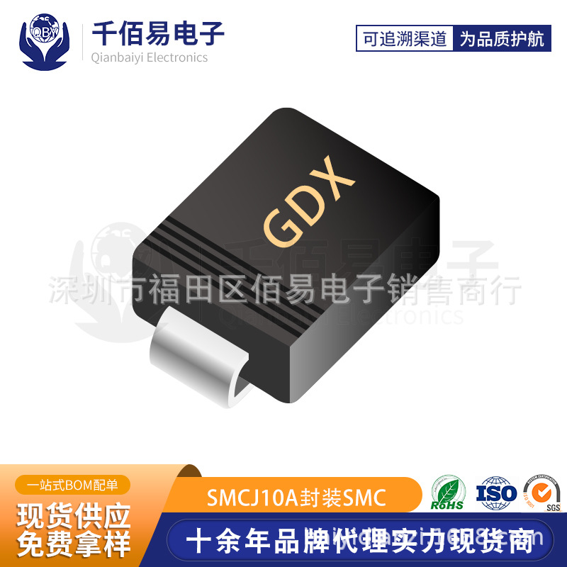晶导微 SMCJ10A 丝印:GDX 单向 瞬态二极管 SMC 1500W功率 TVS管