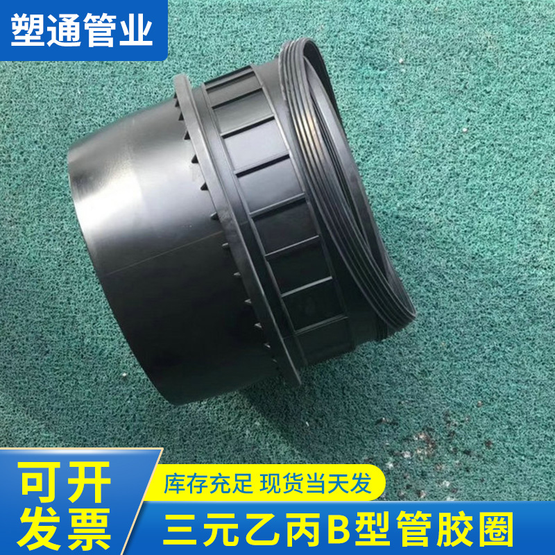 厂家三元乙丙B型管胶圈 O型密封圈橡胶套垫圈 工业密封件