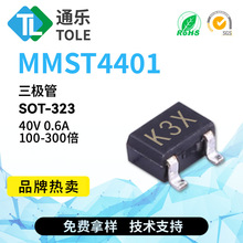 MMST4401 ���O�� 40V 0.6A 100-300�� K4NK3X SOT-323