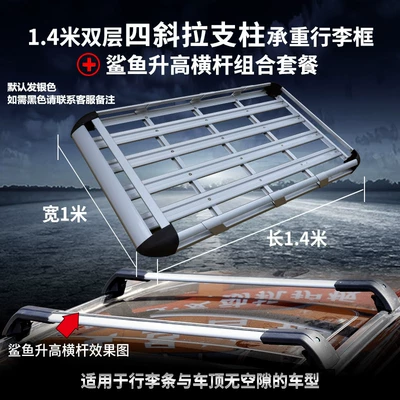 Car Suv Roof Rack Luggage Frame Roof Rack Travel Rack Car Luggage Rack Roof Basket Universal Shelf (Roof rack) - four-pillars-six-pieces-14m-frame-big-shark-raised-crossbar-net-cloth-rope-embedded-screws