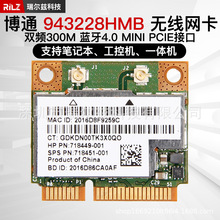 博通43228HMB双频5G WiFi300M蓝牙4.0笔记本内置无线网卡minipcie