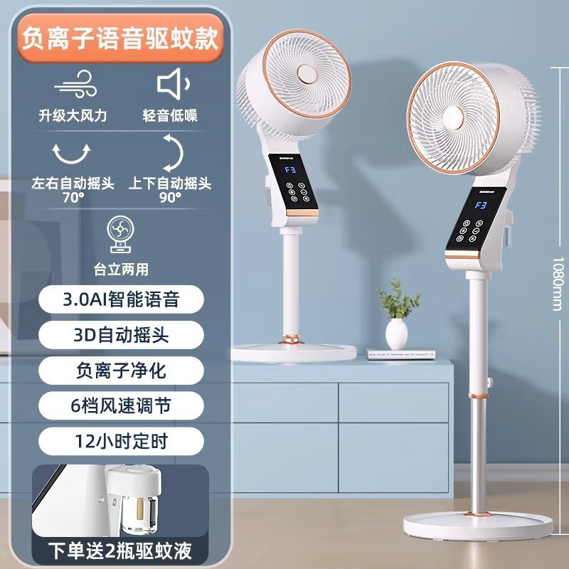 Chigo 空気循環ファンホームオフィスライトサウンドスマートファンデスクトップフロアファンリモコン音声強風|undefined