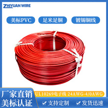 UL10269͸ߜ 6 8 10 12 14 16AWG܇늳غģԴ|