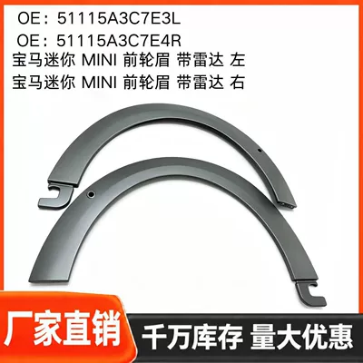 BMW Mini front fender with radar, left and right, F55/F56, 51115A3C7E3, 51115A3C7E4
