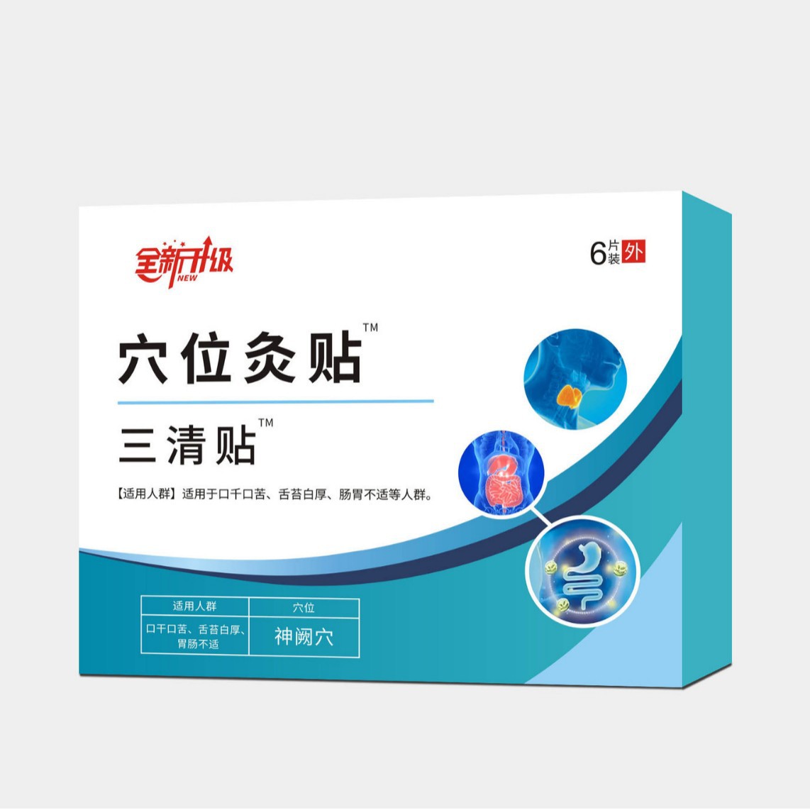 Li 의사 Sanqing acupoint moxibustion paste 전자 상거래 폭발 공장 직접 재고 빠른 상담 고객 서비스는 우수한 가격을 즐길 수