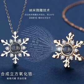 雪花吊坠镶钻投影百搭100种语言我爱你锁骨链可图片定 制惊喜礼物