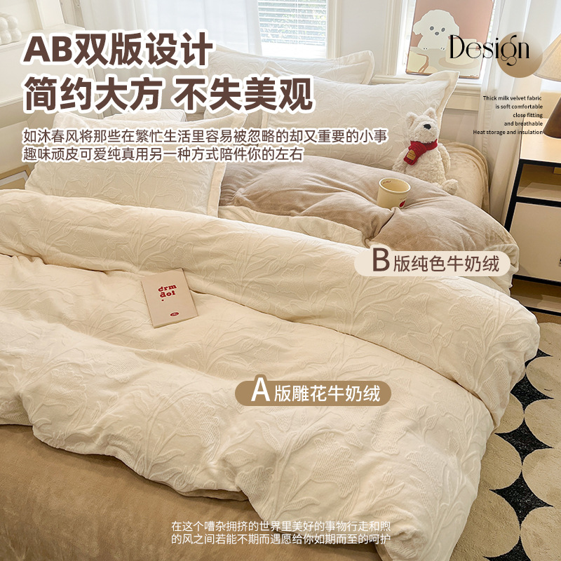 Espesado tallado de leche de lana de cuatro piezas de invierno cálido lujoso sábanas de lana de coral cubierta de cama de lana