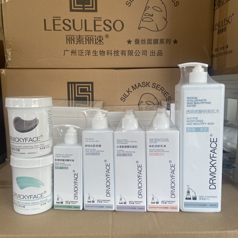 Beauty Salon Online Skin Care Products Facial Care Set Hydrating Moisturizing and Soothing Cleansing Lotion Essence Mask