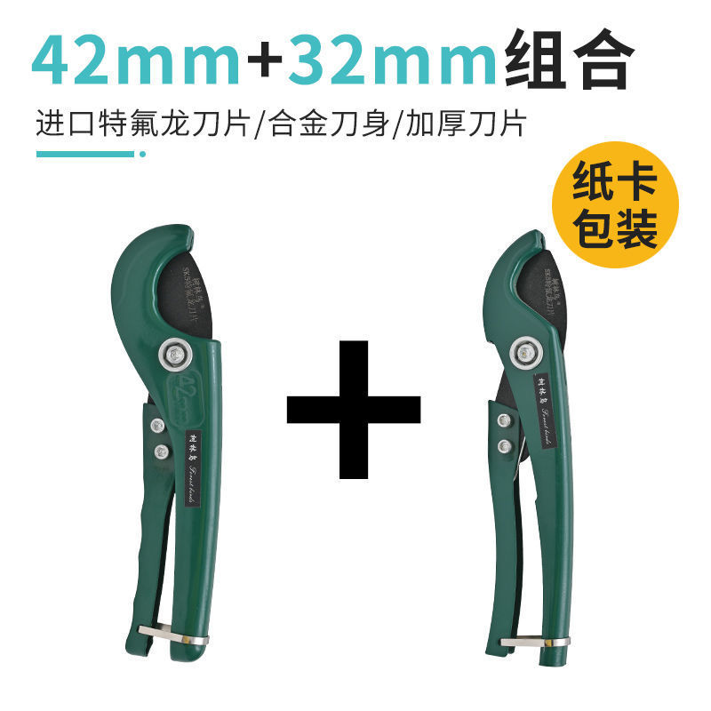 2팩 [32형 + 42형] 퀵커터 및 퀵파이프 나이프