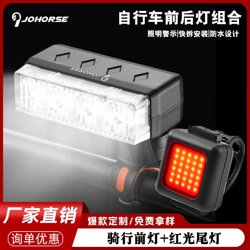 New Bicycle Headlight and Tail Light Two-In-One Horn Light Mountain Road Bike High-Brightness Headlight and Tail Light Combination Set