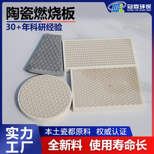 冠霖瓦斯炉头灶片陶瓷燃烧板 小吃车烧烤炉燃气灶用蜂窝陶瓷板