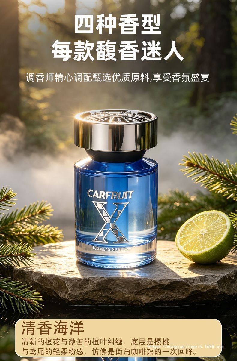 New car air freshener Victoria car perfume, in-car odor eliminator, light fragrance for men and women, fresh and odor-removing