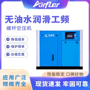 Yağsız su ilə yağlanan vintli hava kompressoru 22KW-132 KW, sabit performans