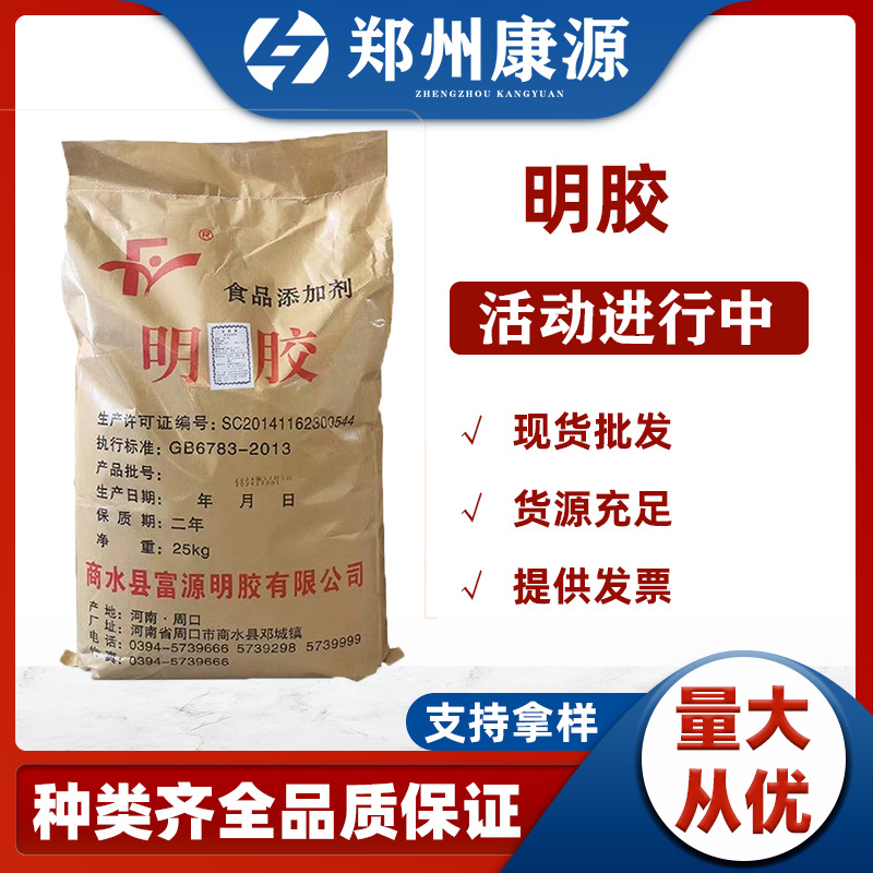120-240明胶粉末/颗粒冻力明胶糖果饮料巧克力果酱明胶食品级现货