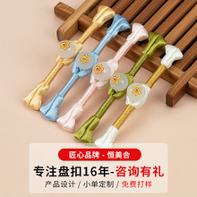 恒美合旗袍盘扣扣子托花绕线一字扣中式手工编织纽扣汉服装饰配件