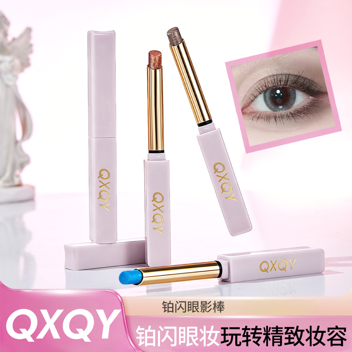 QXQY Platinum Shimmer Eyeshadow Stick, pearlescent fine shimmer, long-lasting, smudge-proof, matte color, one-swipe application, easy-to-use eyeshadow stick