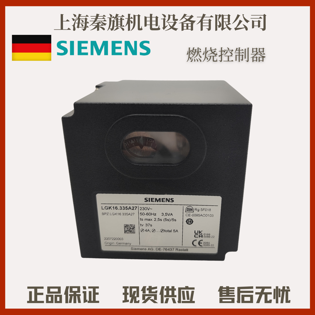 LGK16.335A27西门子控制器LGK16.332A27 16.635A27 LGK16.333A27