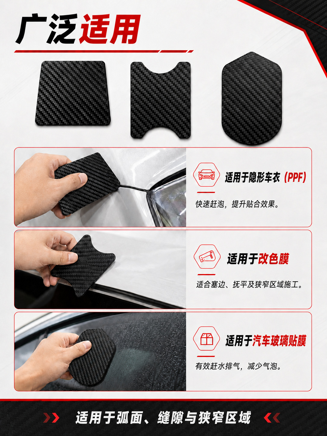 Coolness Car Film Tool, Car Wrap Color Change Film Edge Trimming Carbon Fiber Thin Scraper, High-Temperature Resistant Edge-Blocking Carbon Scraper