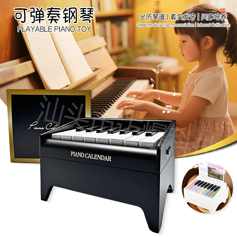 2025新款弹奏钢琴音乐台历桌面摆件跨境日历男女儿童生日礼物玩具