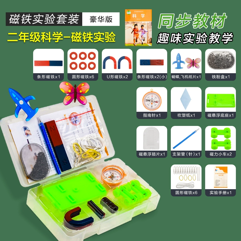 Magnetic set for elementary school students, children's teaching aids for teaching maths, training, science