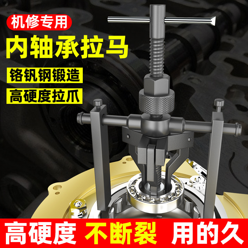 Internal Bearing Removal Three-Claw Puller Inner Hole Puller Removal Tool Puller Puller Special Puller for Inner Bearings Internal Bearing Removal Three-Claw Puller Inner Hole Puller Removal Tool Puller Puller Special Puller for Inner Bearings