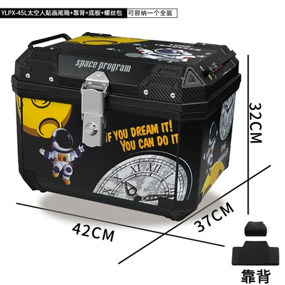 Cross-border hot-selling electric car: Motorcycle trunk - 45l-no-8-black-box-astronaut-sticker-base-backrest