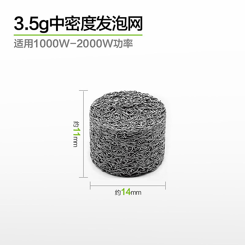 3.5g 폼 포트 폼 필터 요소