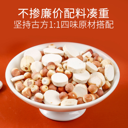 Chengrentang Sishen Soup 30 small cans of health-preserving herbal tea, Poria, lotus seeds, gorgon seeds, yam and four things, barley and barley tea