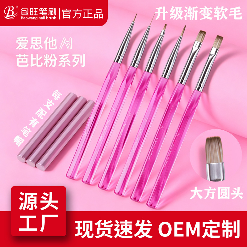 日系亚克力美甲笔带盖彩绘笔大方圆头笔美甲笔刷工具套装跨境批发