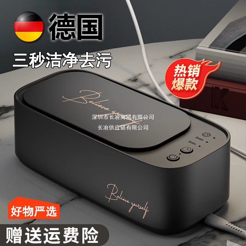 Uhf Glasses Cleaning Machine Jewelry Cleaning Machine Artifact Household Eye Box Washing Dentures Automatic Manual Portable