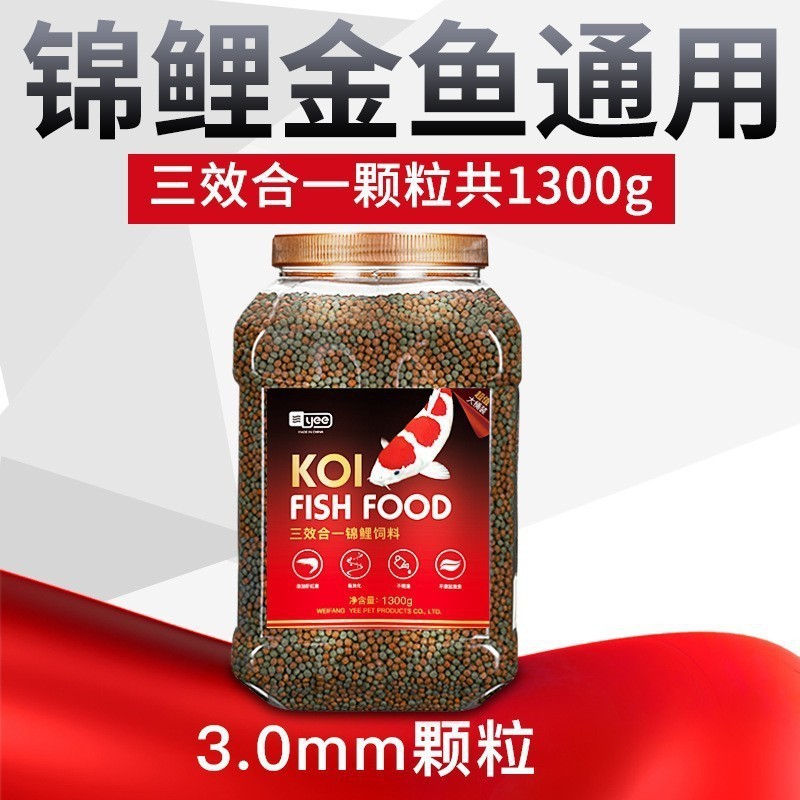 Nuevo estándar de grano de tres efectos de Golden Koi (Φ3.0/1300g)