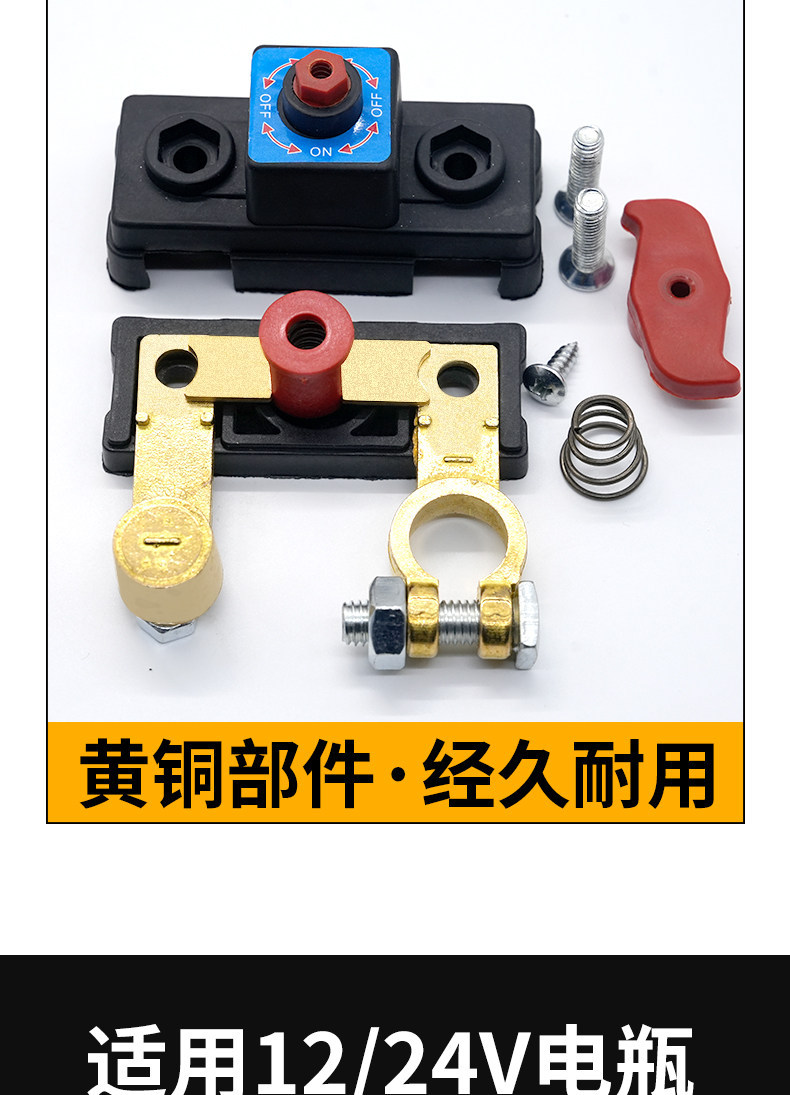 Car Battery Disconnect Switch, Circuit Breaker for Trucks with Small Main Switch, Thickened Battery Terminal, Car Negative Pole Breaker