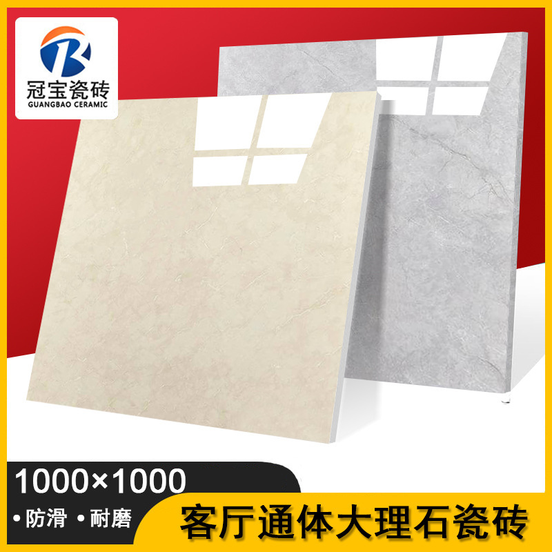 Tile floor tile 1000x 1000 full-body marble Guangdong Foshan living room floor tile non-slip floor tile gray Tile floor tile 1000x 1000 full-body marble Guangdong Foshan living room floor tile non-slip floor tile gray