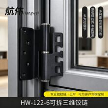 铁制3D重力铰链铸铝门城市入户门铰链合页可拆卸轴承门窗合页批发