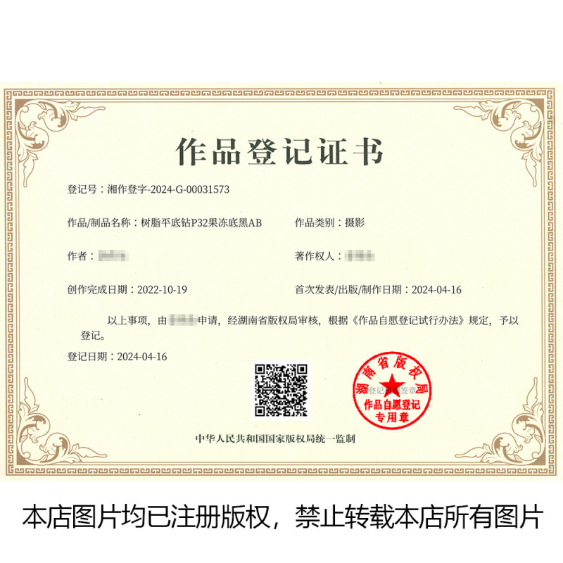 水钻diy树脂配件美甲钻饰品配件果冻AB手机壳diy配饰材料包平底钻|undefined