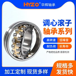 调心滚子轴承;圆锥滚子轴承;圆柱滚子轴承