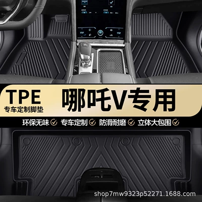 Nezha V original factory interior custom-made waterproof and wear-resistant TPE car floor mats, full coverage carpet mats