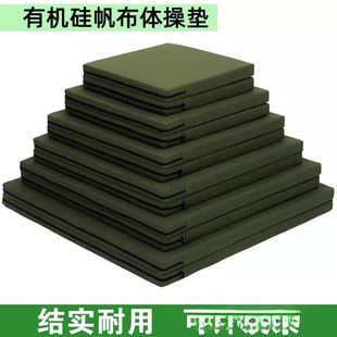 Sit-Up Mat for Students, Physical Education Gymnastics Mat, Sponge Somersault Skills Training, Children's Dance Mat