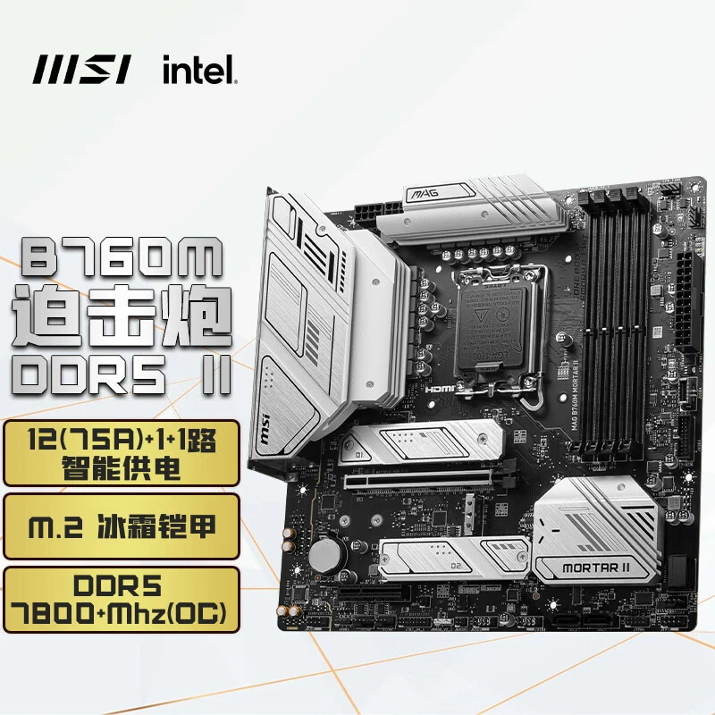 Совместимо с материнской платой Intel MSI MAG B760M Mortar II DDR5