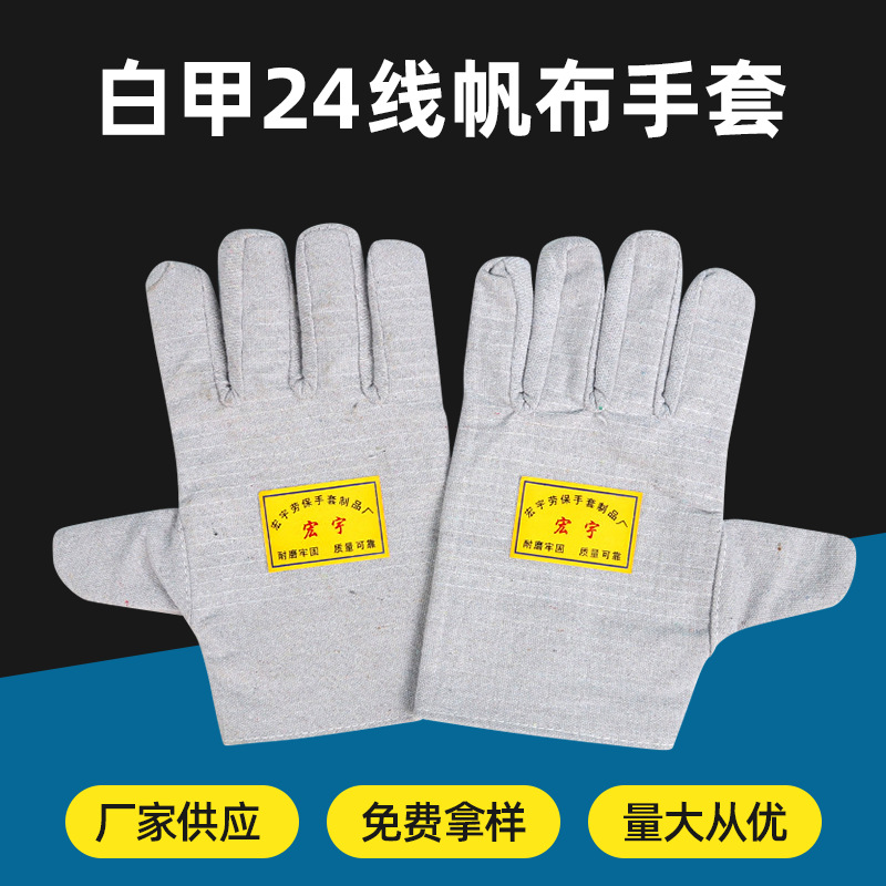 批发加厚24线双层全帆布手套 双层保暖劳保防护电焊作业工地手套