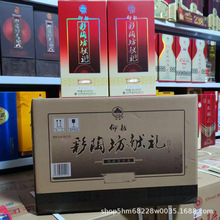 仰韶彩陶坊献礼带酒头46度纯粮465ml+70度35ml多款随机发货