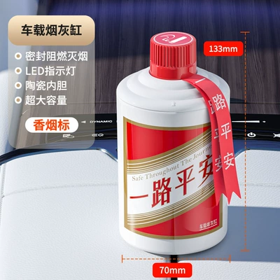 Inner Liner Ashtray, Car ashtray