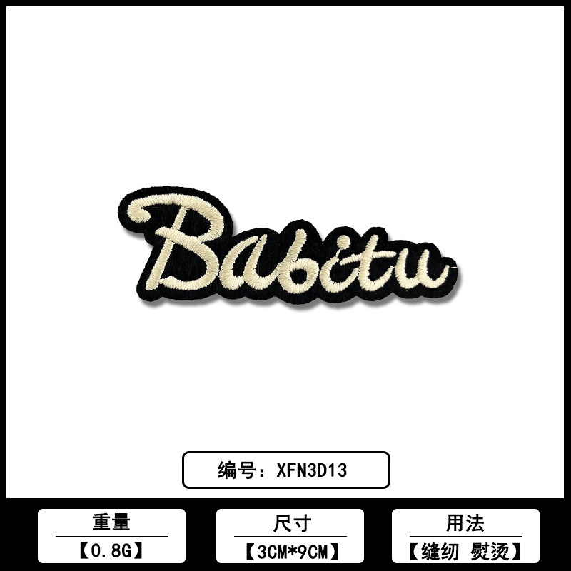 黑白英文条字母刺绣补丁布贴跨境源头工厂现货服装辅料批发|undefined