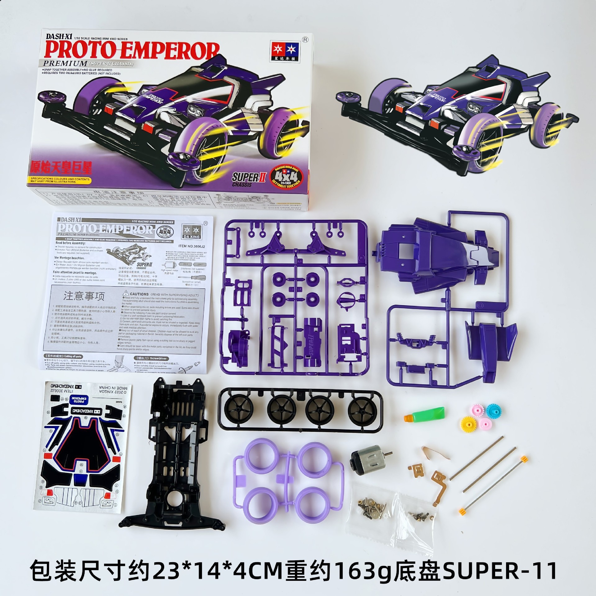 Daxing 4WD FM-A VS Jedi Chariot Serpiente de vientre rápido Big Mac Motor de ensamblaje de bricolaje Carrera de carreras eléctricas