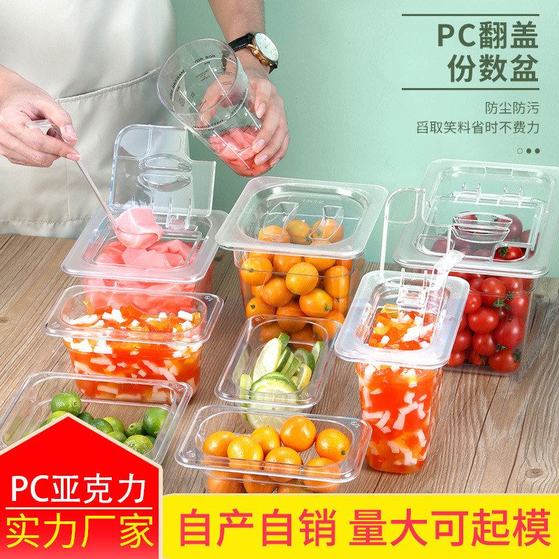 Food grade transparent PC portion plate 1/6 jam box milk tea shop special spice box plastic fractional box shelf