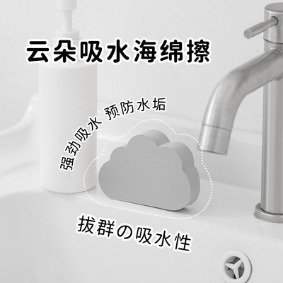 Flaky clouds water uptake Sponge Wash station water tap kitchen decontamination water tank Cleaning brush mirror