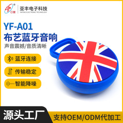 YF-A01 bluetoothスピーカー布芸bluetoothオーディオミニポータブル機能bluetoothスピーカー卸売り