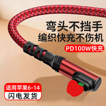 ���^100W��䔵�����m���O��14/13x/12/11/8Plus/6�֙C��늾��羳